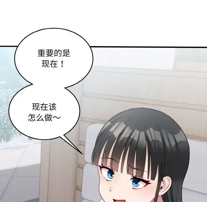 打脸的告白 打脸的告白-教训的告白打脸的告白 第7话 第68页