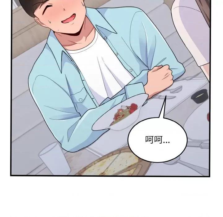 打脸的告白 打脸的告白-教训的告白打脸的告白 第7话 第76页