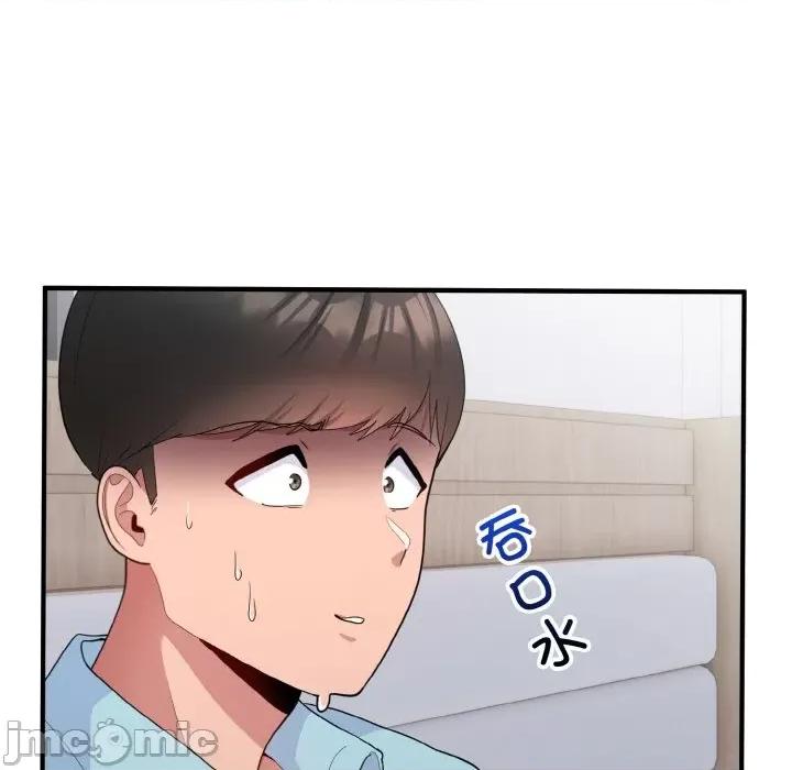 打脸的告白 打脸的告白-教训的告白打脸的告白 第7话 第80页