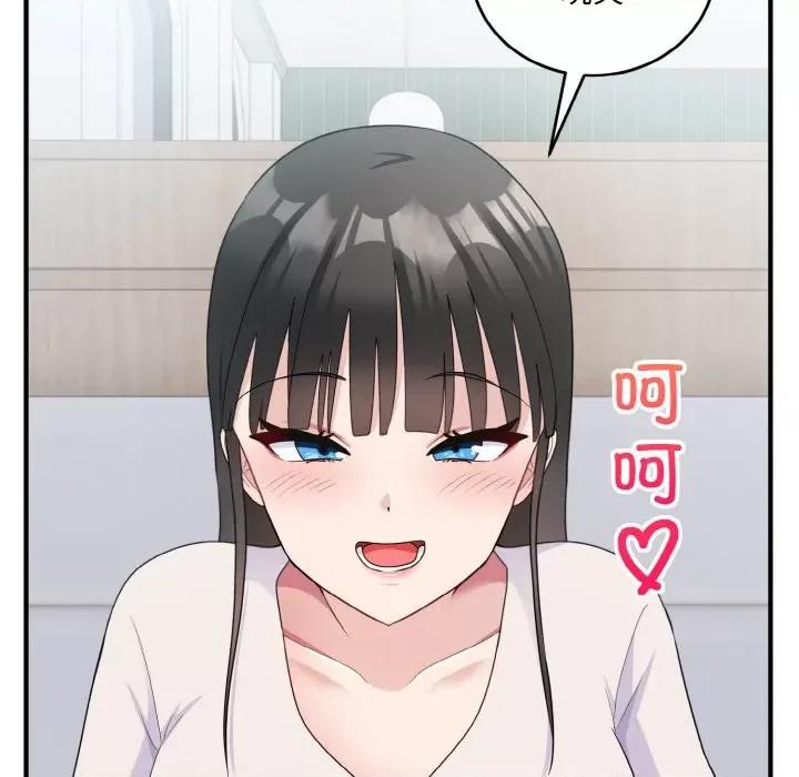 打脸的告白 打脸的告白-教训的告白打脸的告白 第7话 第82页