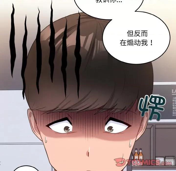 打脸的告白 打脸的告白-教训的告白打脸的告白 第7话 第102页