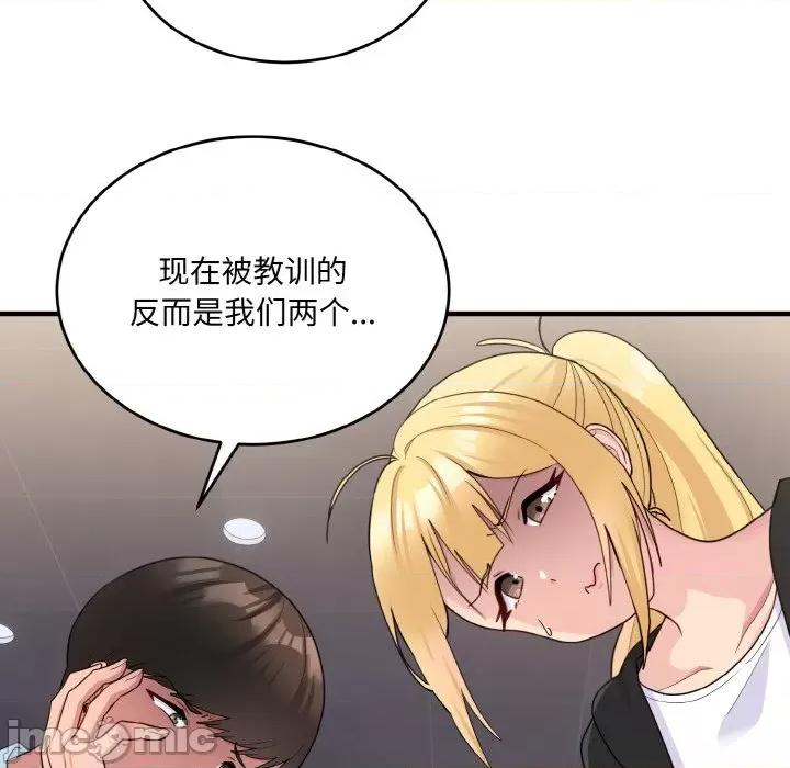 打脸的告白 打脸的告白-教训的告白打脸的告白 第7话 第110页