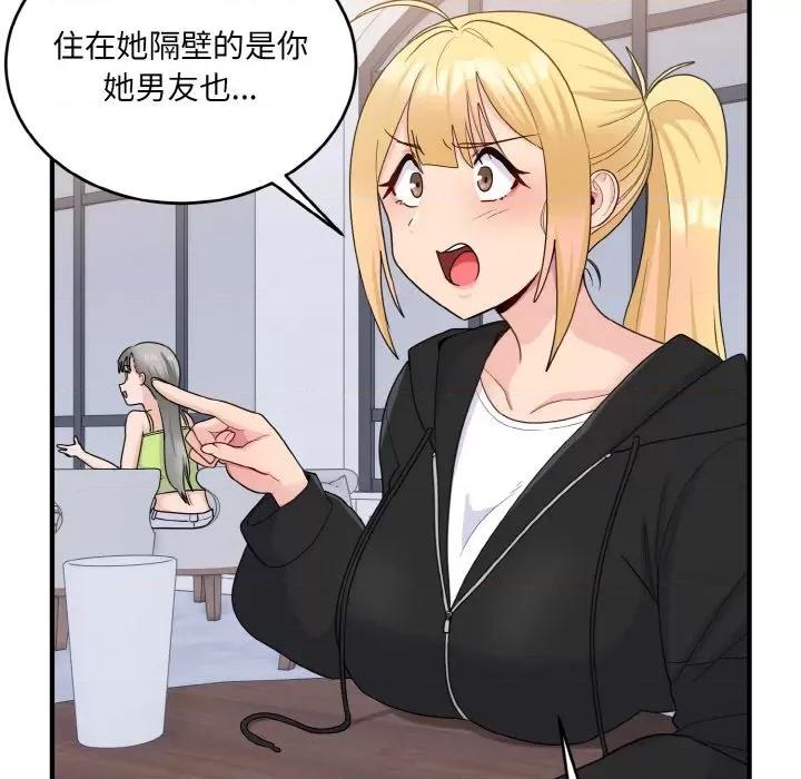 打脸的告白 打脸的告白-教训的告白打脸的告白 第7话 第126页