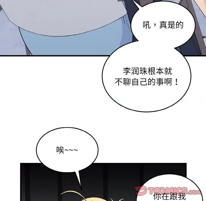 打脸的告白 打脸的告白-教训的告白打脸的告白 第7话 第129页