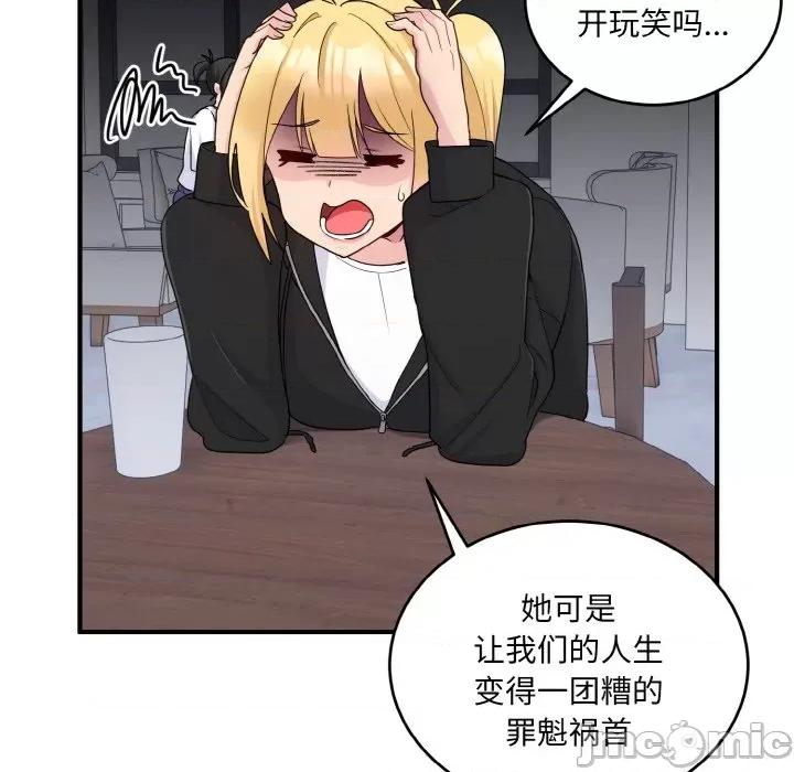 打脸的告白 打脸的告白-教训的告白打脸的告白 第7话 第130页