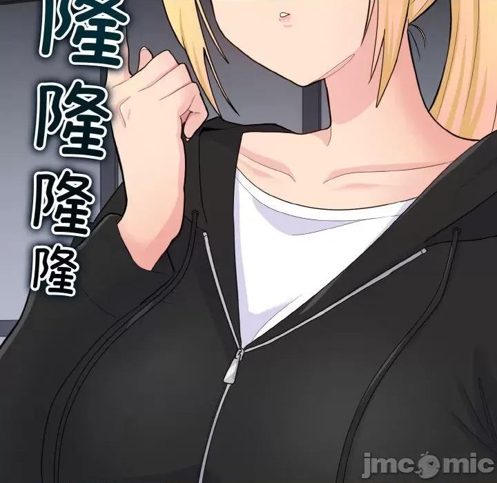 打脸的告白 打脸的告白-教训的告白打脸的告白 第7话 第145页
