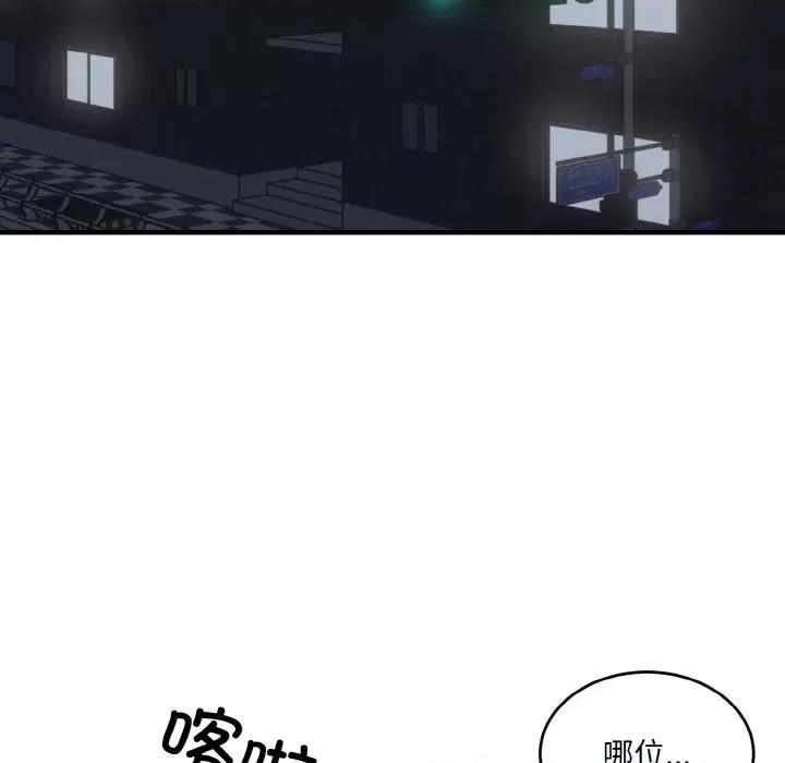 打脸的告白 打脸的告白-教训的告白打脸的告白 第7话 第153页