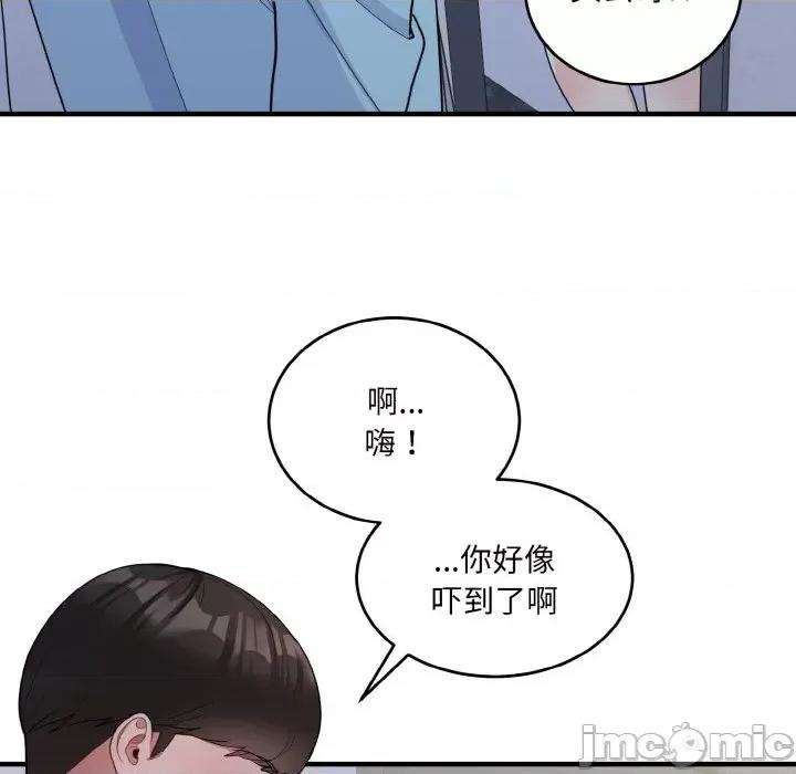 打脸的告白 打脸的告白-教训的告白打脸的告白 第7话 第155页