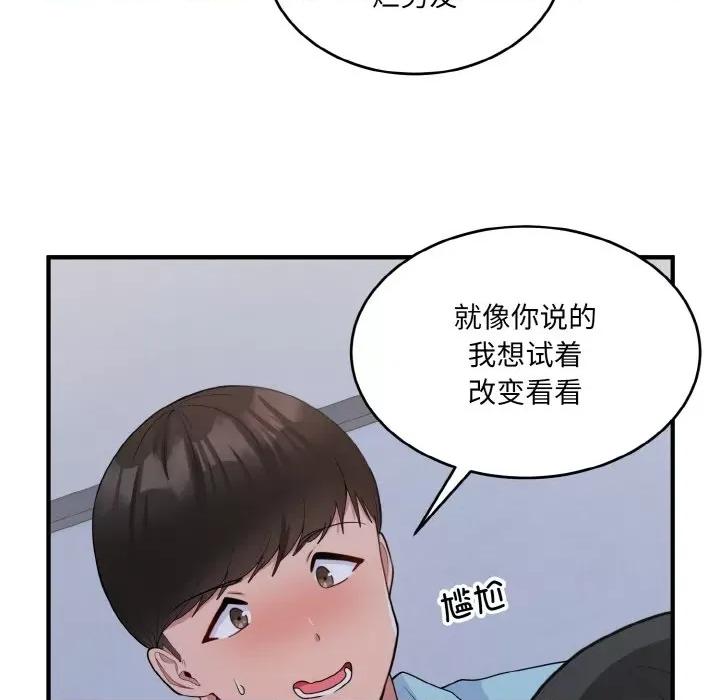打脸的告白 打脸的告白-教训的告白打脸的告白 第7话 第159页