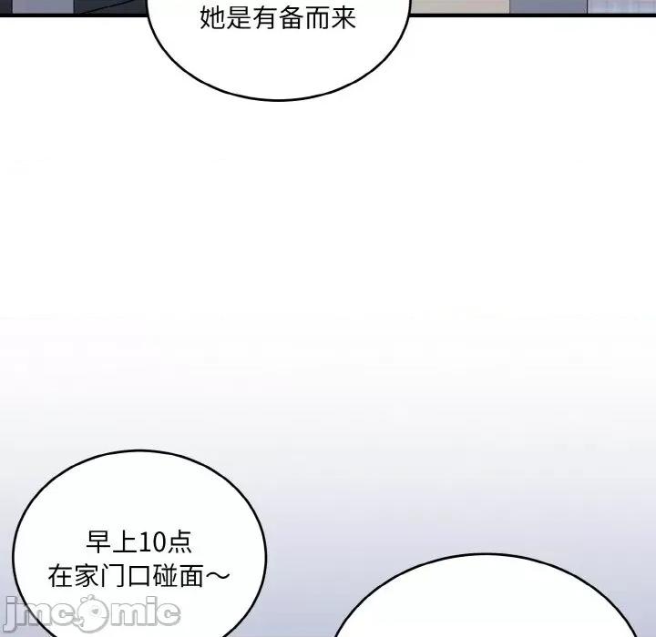 打脸的告白 打脸的告白-打脸的告白 第8话 第10页
