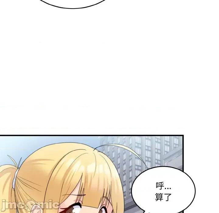 打脸的告白 打脸的告白-打脸的告白 第8话 第65页