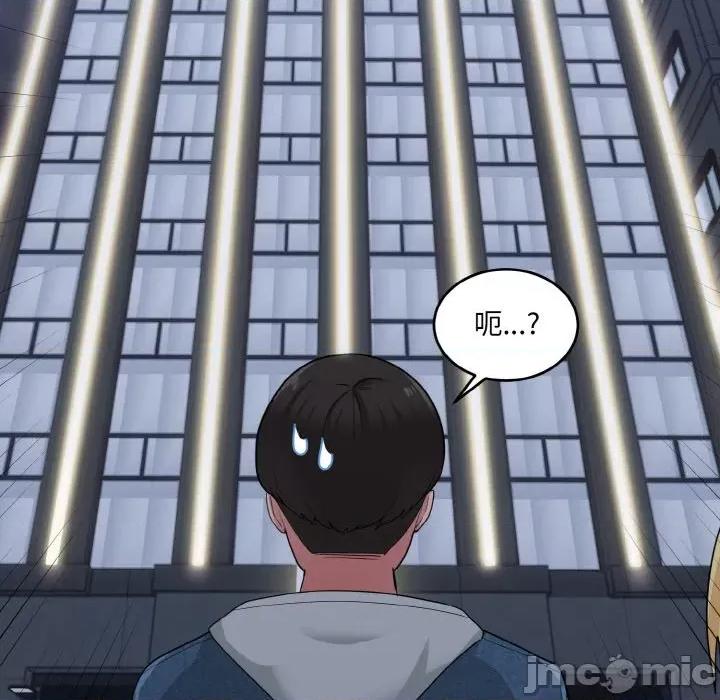 打脸的告白 打脸的告白-打脸的告白 第8话 第100页