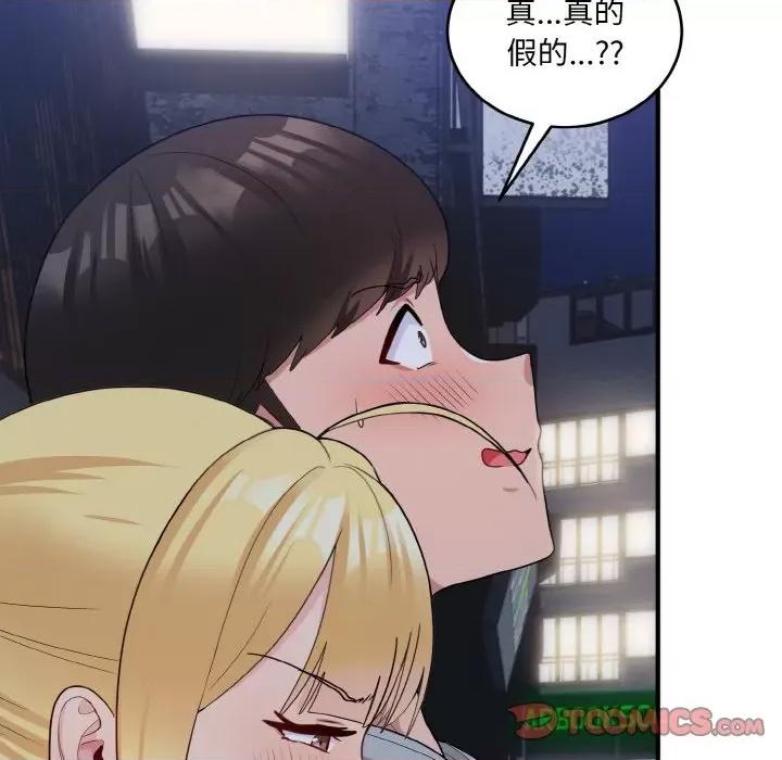 打脸的告白 打脸的告白-打脸的告白 第8话 第102页