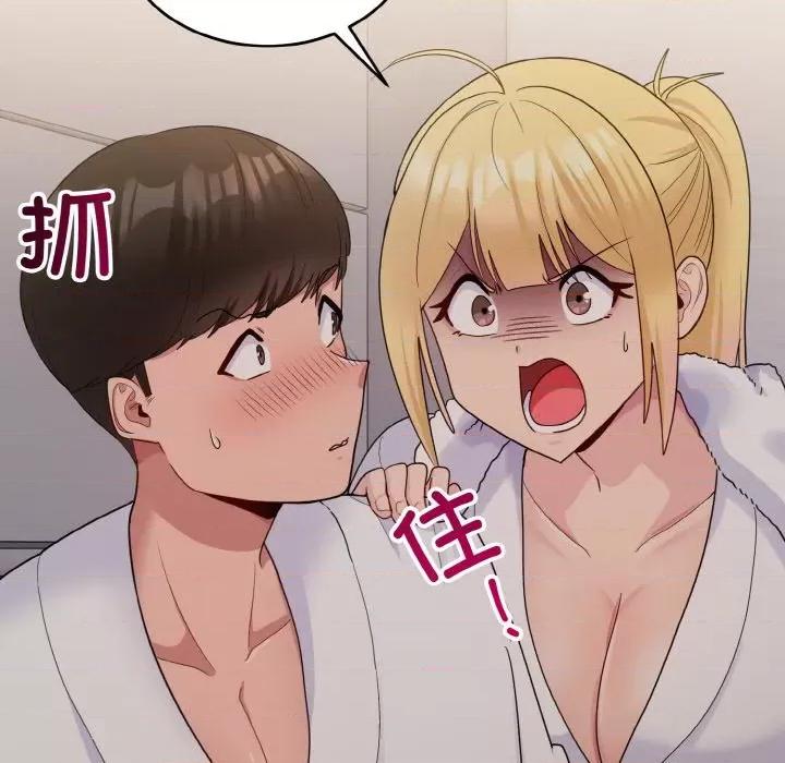 打脸的告白 打脸的告白-打脸的告白 第8话 第132页