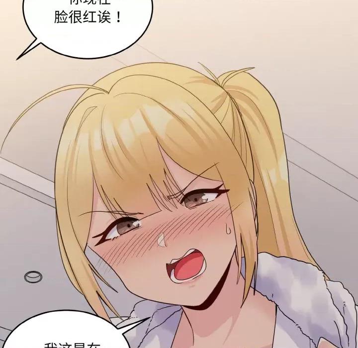 打脸的告白 打脸的告白-打脸的告白 第8话 第136页