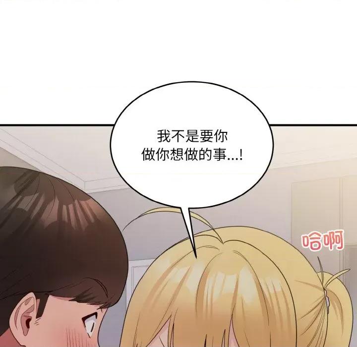 打脸的告白 打脸的告白-打脸的告白 第8话 第164页