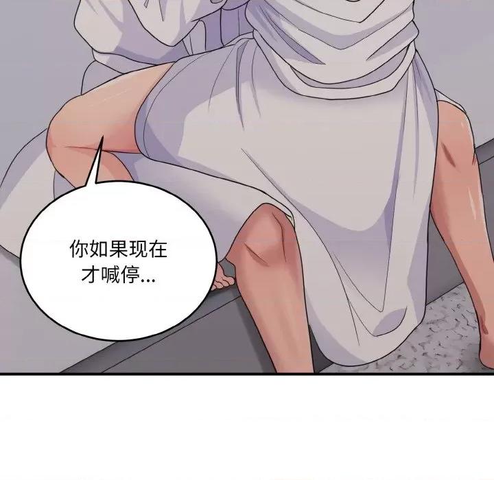 打脸的告白 打脸的告白-打脸的告白 第9话 第16页