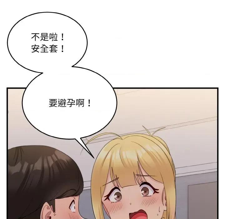 打脸的告白 打脸的告白-打脸的告白 第9话 第17页