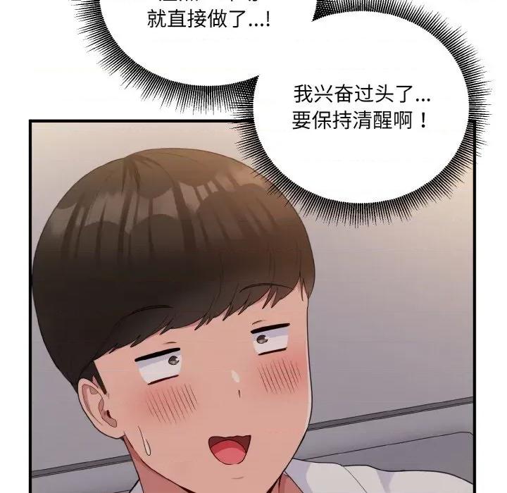 打脸的告白 打脸的告白-打脸的告白 第9话 第19页