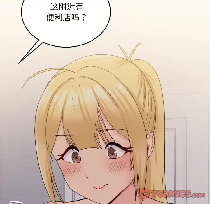 打脸的告白 打脸的告白-打脸的告白 第9话 第21页