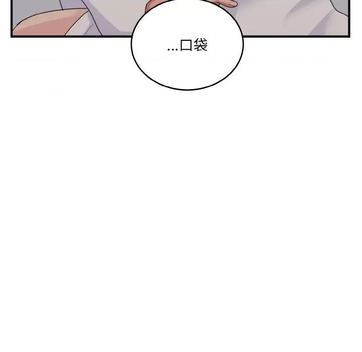打脸的告白 打脸的告白-打脸的告白 第9话 第26页