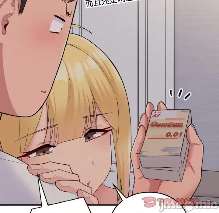 打脸的告白 打脸的告白-打脸的告白 第9话 第30页