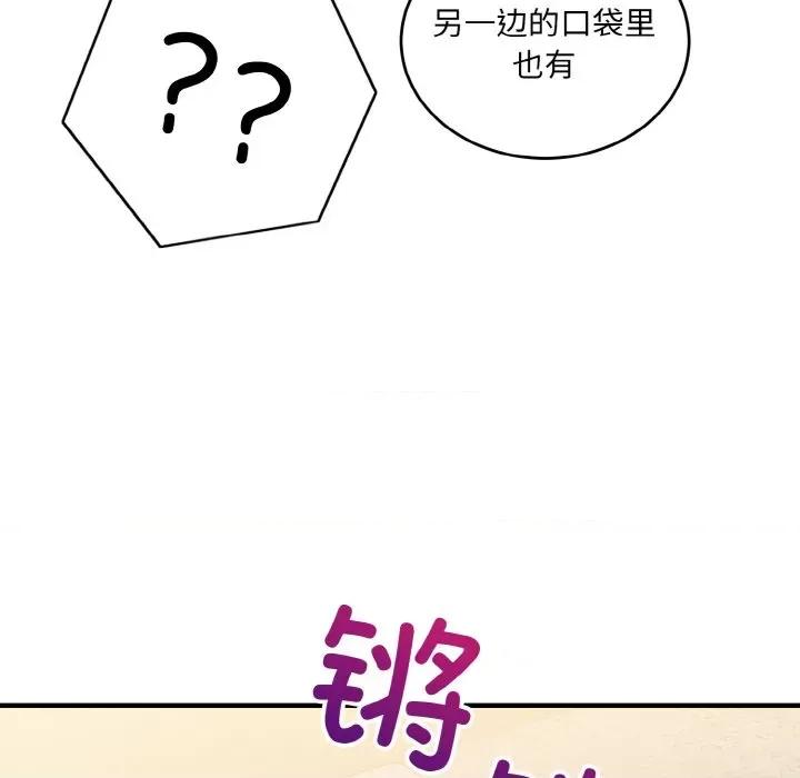 打脸的告白 打脸的告白-打脸的告白 第9话 第31页