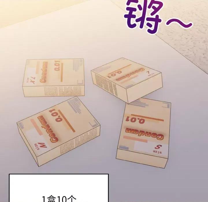 打脸的告白 打脸的告白-打脸的告白 第9话 第32页