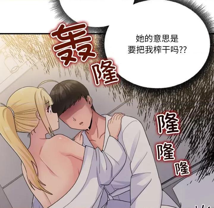 打脸的告白 打脸的告白-打脸的告白 第9话 第34页