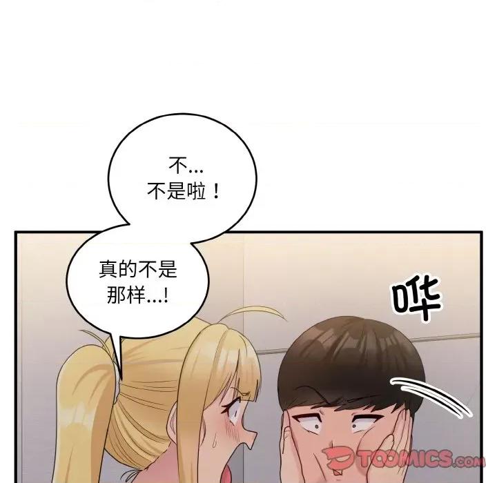 打脸的告白 打脸的告白-打脸的告白 第9话 第39页