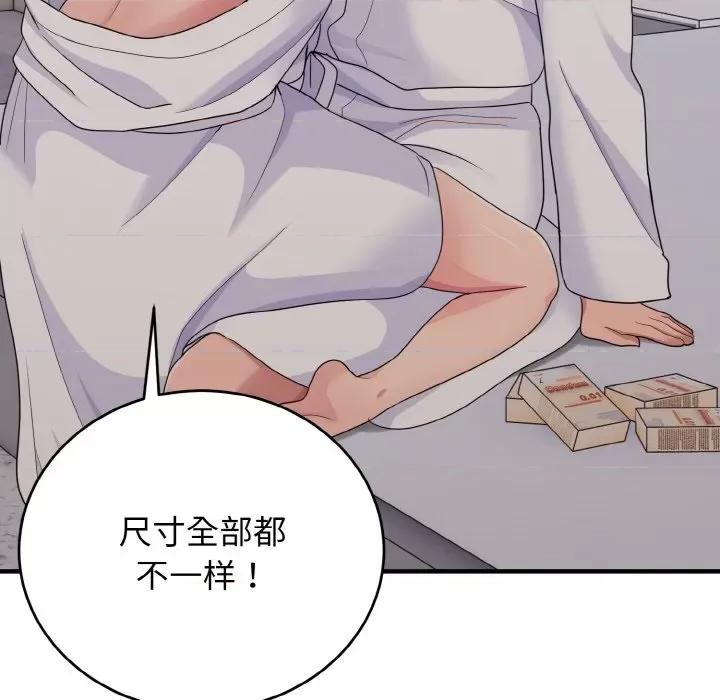 打脸的告白 打脸的告白-打脸的告白 第9话 第42页