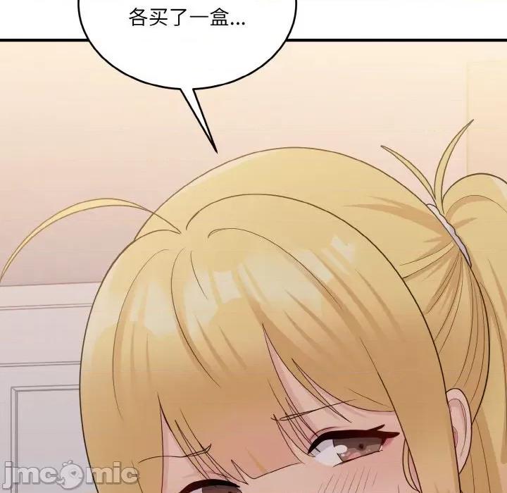 打脸的告白 打脸的告白-打脸的告白 第9话 第45页