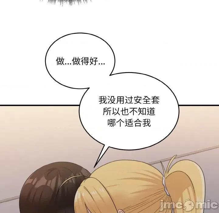 打脸的告白 打脸的告白-打脸的告白 第9话 第50页