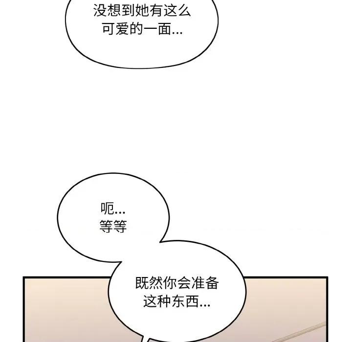 打脸的告白 打脸的告白-打脸的告白 第9话 第52页