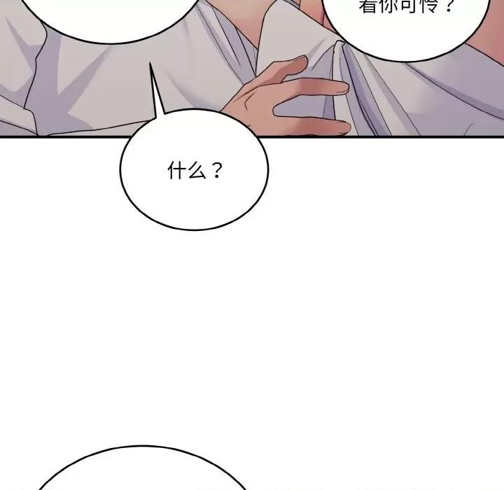 打脸的告白 打脸的告白-打脸的告白 第9话 第56页