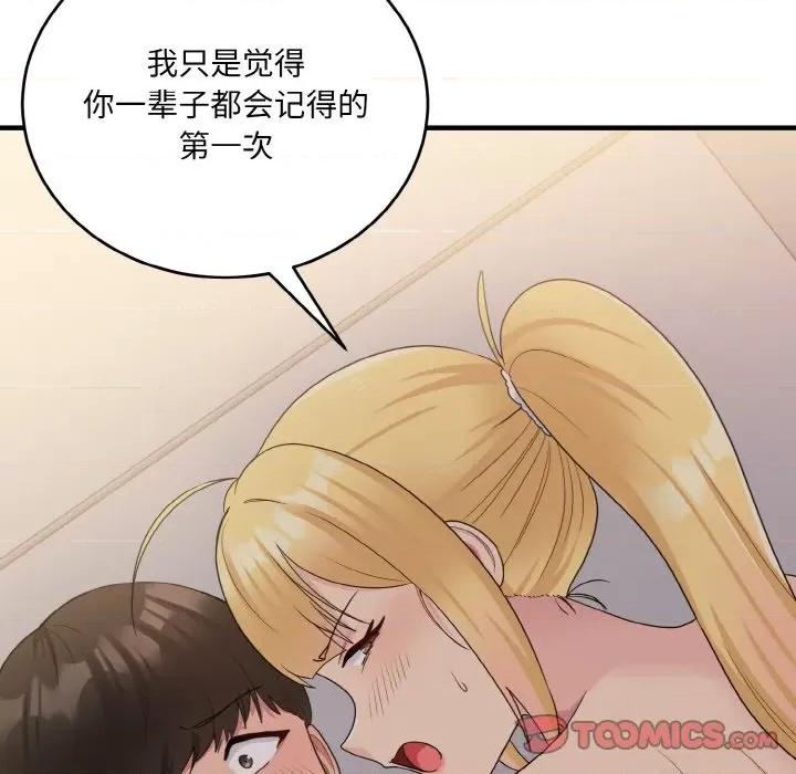 打脸的告白 打脸的告白-打脸的告白 第9话 第57页