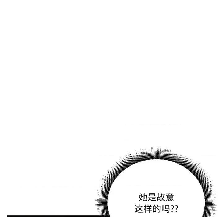 打脸的告白 打脸的告白-打脸的告白 第9话 第62页