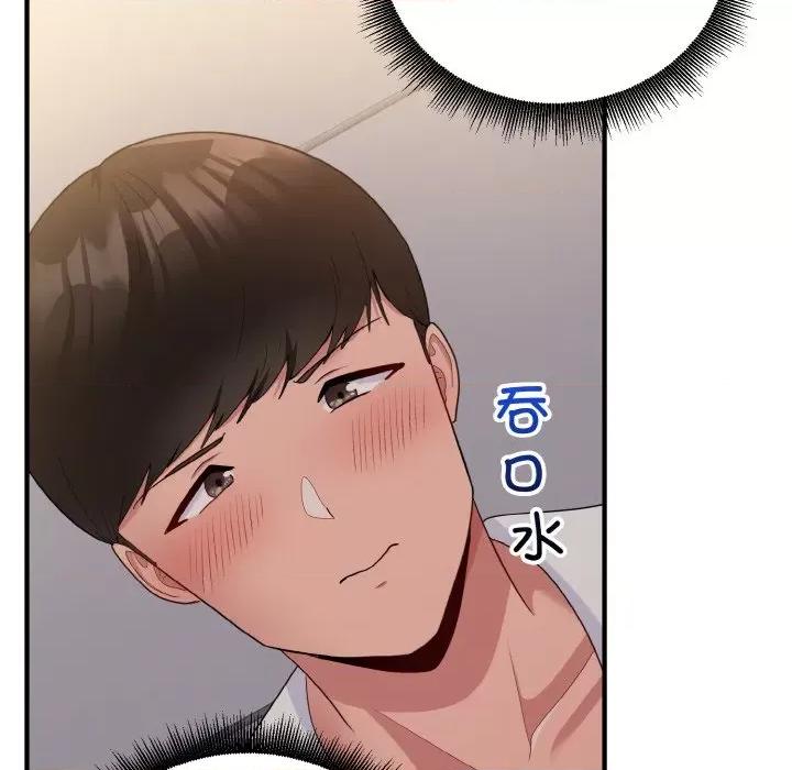 打脸的告白 打脸的告白-打脸的告白 第9话 第63页