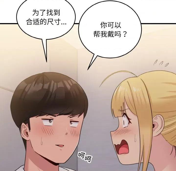 打脸的告白 打脸的告白-打脸的告白 第9话 第67页