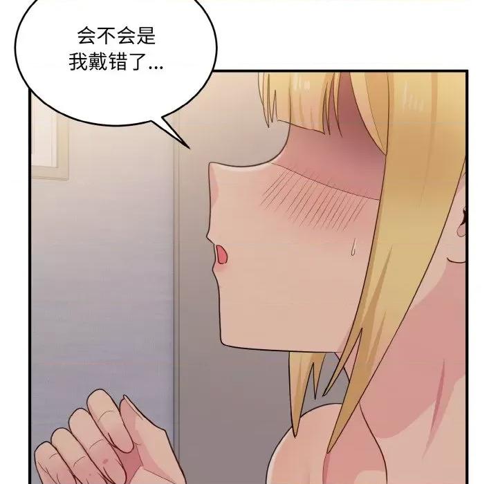 打脸的告白 打脸的告白-打脸的告白 第9话 第79页