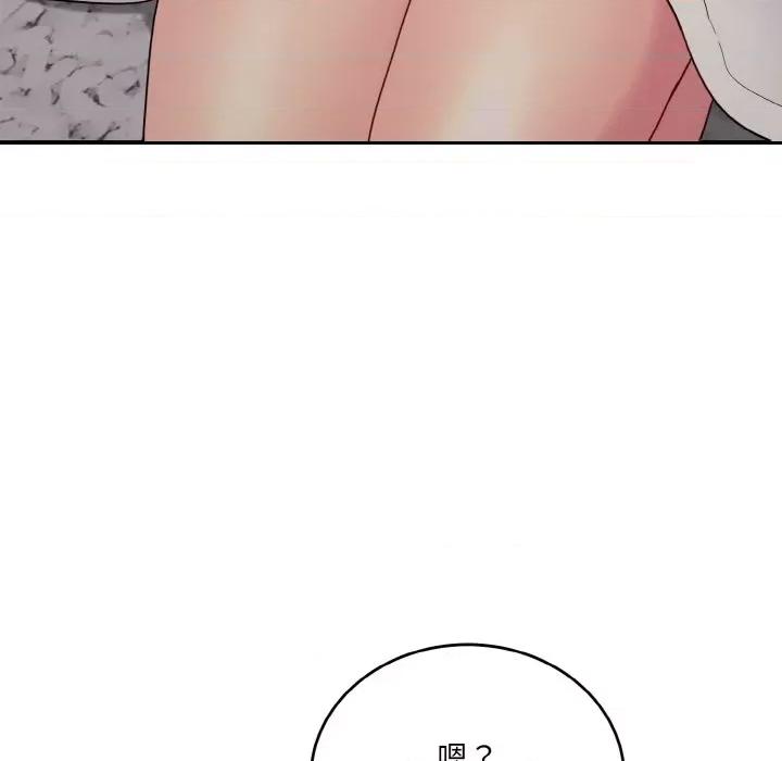 打脸的告白 打脸的告白-打脸的告白 第9话 第96页