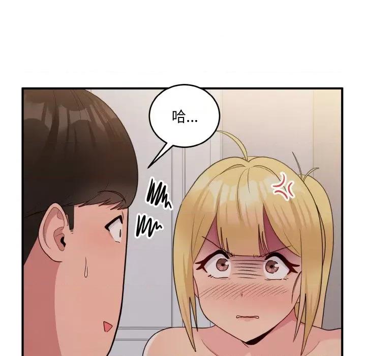 打脸的告白 打脸的告白-打脸的告白 第9话 第109页