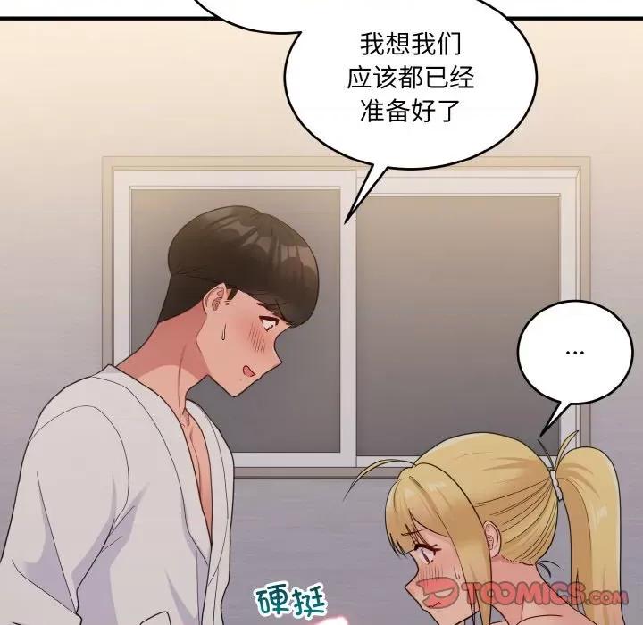 打脸的告白 打脸的告白-打脸的告白 第9话 第111页