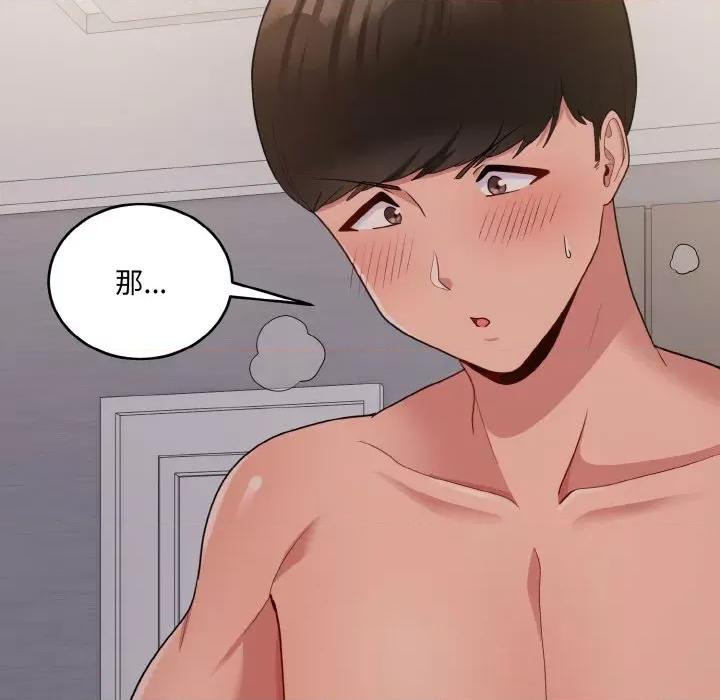 打脸的告白 打脸的告白-打脸的告白 第9话 第117页