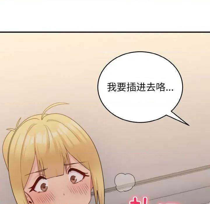 打脸的告白 打脸的告白-打脸的告白 第9话 第119页
