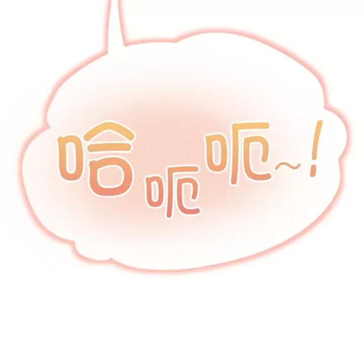 打脸的告白 打脸的告白-打脸的告白 第9话 第128页