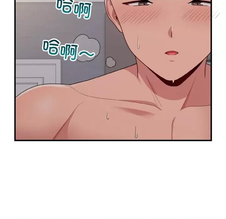 打脸的告白 打脸的告白-打脸的告白 第9话 第136页