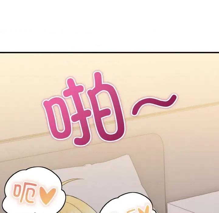 打脸的告白 打脸的告白-打脸的告白 第9话 第142页