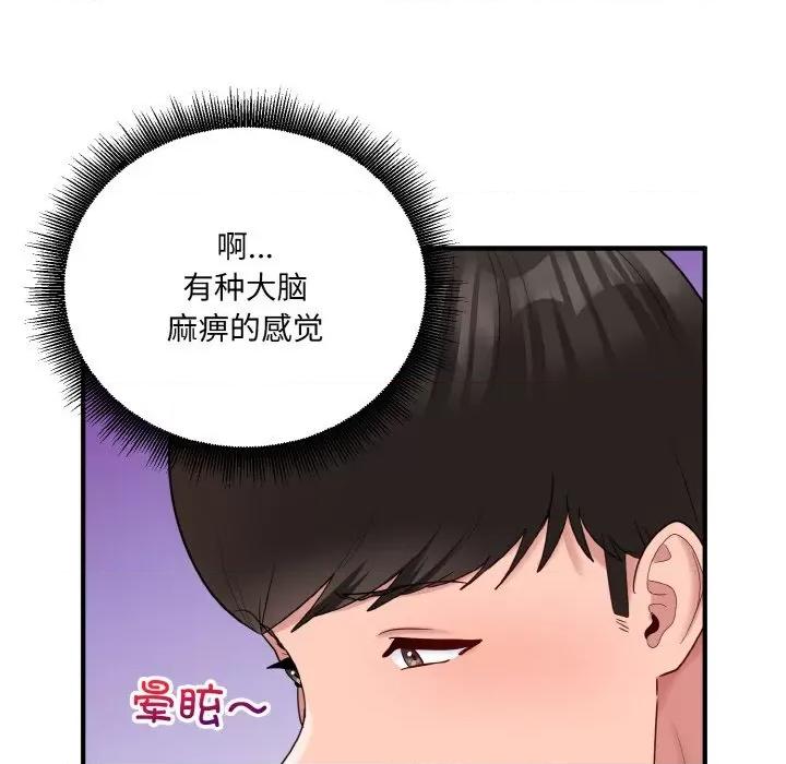 打脸的告白 打脸的告白-打脸的告白 第9话 第148页