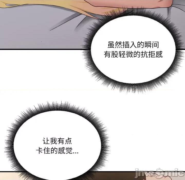 打脸的告白 打脸的告白-打脸的告白 第9话 第160页